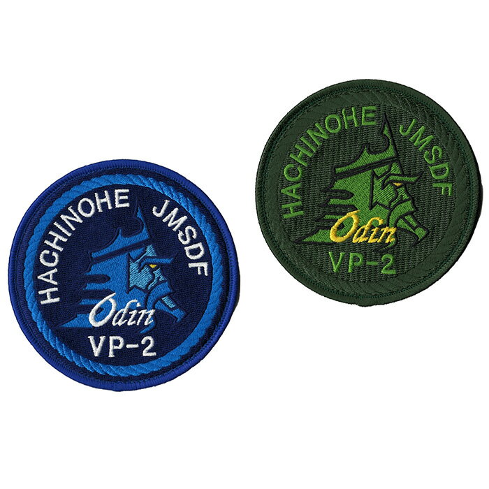 自衛隊グッズ 海上自衛隊 八戸航空基地 第2航空隊 ワッペン パッチ【両面ベルクロ付き】「燦吉 さんきち SANKICHI」
