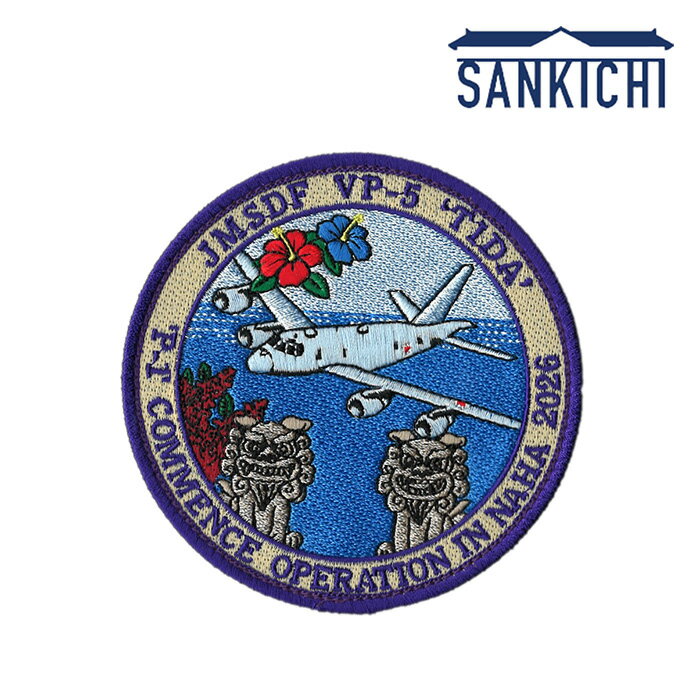 楽天市場】海上自衛隊グッズ 第25航空隊 パッチ ワッペン PM58－25FSの通販
