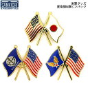 米軍グッズ ピンバッジ 米軍 国旗 星条旗&日の丸 海軍 空軍 全3種 「燦吉 さんきち SANKICHI」