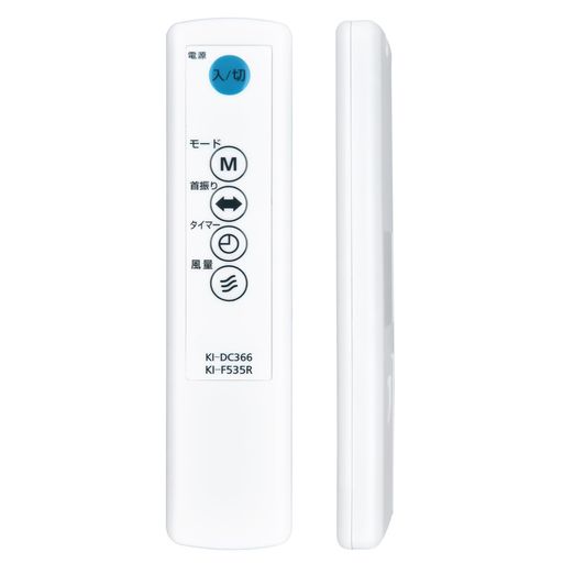 【商品仕様】適合機種:KI-DC366 KI-F531R KI-F522R KI-F530R KI-F532R KI-F535R KI-F533R KI-DC479 KI-F536R対応 【設定不要ですぐに使える】リモコンに電池を入れるとすぐに利用することができます。対応機種によっては再設定が必要な場合があります。なお、電池は付属しておりません。電池は必ず新品のアルカリ電池を使用してください。充電式の電池は正常に稼働しないおそれがあります。 【広角全域 自在操作】強力な広角赤外線を搭載し、約8メートルの操作距離と最大120度の左右制御角度を実現。この範囲内であれば、部屋の隅々からでも距離や角度を気にせず簡単に操作できます 【優れたデザイン性】購入時付属部品と同じレイアウトですので、型番に変更がなければ今まで同様反応も良く、軽量で使い勝手が良く安心して使用できます。 【注意事項】ご購入日より30日以内に、商品について何か不具合などがあれば、メールでご連絡ください。