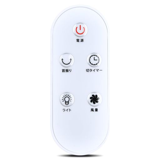 本製品は、元のリモコンの紛失や無反応(無効)などの故障による交換品、代替品、予備品としてご使用いただけます。※電池と説明書は付属していません。※設定方法は本体の説明書をご覧頂くか、メーカー窓口へご相談を頂ければ幸いです 代表対応機種:AL-F01W対応 ※ご購入の際は、メーカー、本体型番等をご確認ください 古いリモコンや壊れたリモコンの完璧な代替品です。操作と使用が簡単で、機能をすばやく切り替えることができる敏感なボタンが付いています 最高級の ABS 素材と新世代のスマート チップを採用し、素早いボタン応答と信頼性の高い 8 メートル/26 フィートのカバー範囲を実現します。 120 度の広角設計により位置の制限がなくなり、人間工学に基づいた湾曲したデザインにより、日常の長時間使用でも快適な操作性と疲労の軽減を実現します パッケージ内容:1 * 扇風機リモコン。ご購入日より30日以内に、商品について何か不具合などがあれば、メールでご連絡ください。パッケージには説明書と電池がないので、予めご了承ください