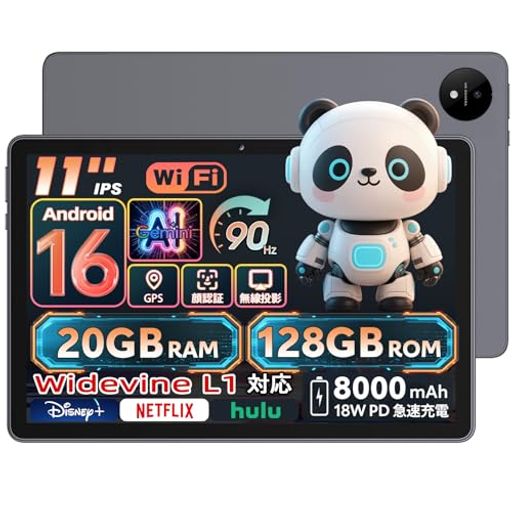 エンターテインメント 💯【最新のAndroid16 OS + 高性能T7250チップ + Gemini AI】タブレット 11インチ Wi-Fiモデル M70は、最新のAndroid 16を搭載し、快適なマルチタスク操作と幅広いアプリとの高い互換性を実現しています。Android16 タブレットの強化された権限管理機能により、プライバシーやセキュリティ面もより安心して利用できます。また、Android16 タブレット 11インチ M70は、従来のT615チップから最新のT7250チップへと進化したことで、処理性能と電力効率が大幅に向上し、GPU性能も約30%アップ、より滑らかでパワフルな操作体験を提供します。加えて、アンドロイド16 タブレット M70にはGoogleの最新AI「Gemini」を搭載し、自然な対話をはじめ、検索、翻訳、要約、画像解析など多彩な機能に対応し、日常使いからビジネスシーンまで、幅広い用途で活躍します。