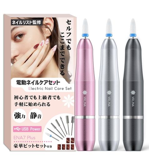 Rakuten - 【ネイリスト推薦】ネイルマシンジェルネイルオフ13点セット電動ネイルマシンリムーバービットネイルケア爪磨き甘皮処理セルフ最大25000rpm正逆回転無段階調速USB給電セルフオフサロン…