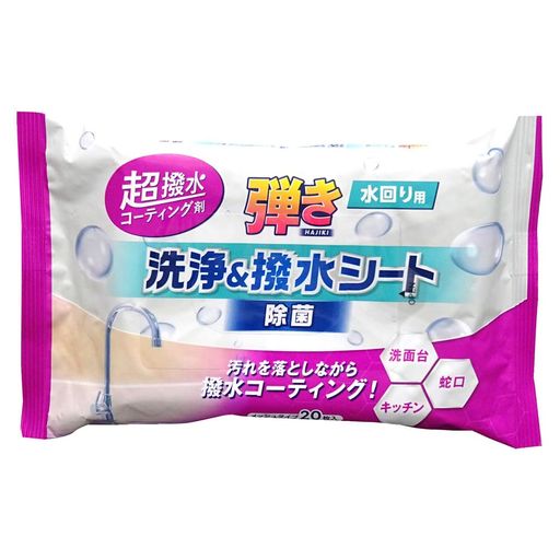 汚れを落しながら撥水コーティング!手間を減らし早く終わる!