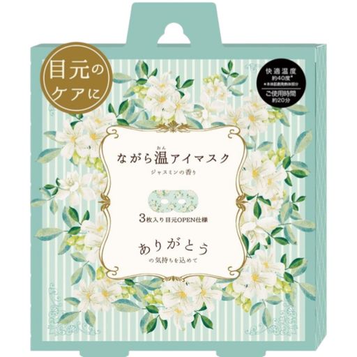 ほんやら堂ジャスミンながら温アイマスク3P0006300155x125x20mm