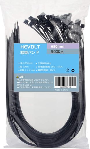 【頑丈で耐久性がある】高品質のPA材料を使用しており、幅は9 mm、厚さは1.6 mmで、市販の他の結束バンドよりもずっと厚く、より多くの劣悪な環境での使用に適しています。 【室内と室外使用】Hevdlt結束バンドには強い耐候性と紫外線防止があり、-32°Fから+185°F(-35°C~+85°C)まで、室内使用にも屋外使用にも適している。 【高品質PA 66】高品質、重工業強度材料(PA 66)を選択し、これら結束バンドトが市場の他結束バンドよりも強固であることを確保する。 【用途が広い】Hevdlt結束バンドの良質な特性は、家庭車庫、ケーブル整理、農場フェンス、菜園、自動車路線整理、建築施工、工業修理などのプロジェクトに広く応用されている。 【サイズ】長さ:650 mm、引張強度:80 kg、幅:9 mm、厚さ:1.6 mm、色:黒、数量:50枚、材料:寒さに耐え紫外線に耐えられるPA 66。