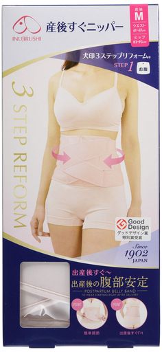 産後の回復 骨盤周りを固定し、緩んだ骨盤が安定します 産後M:ウエスト61-67cmヒップ83-93cm