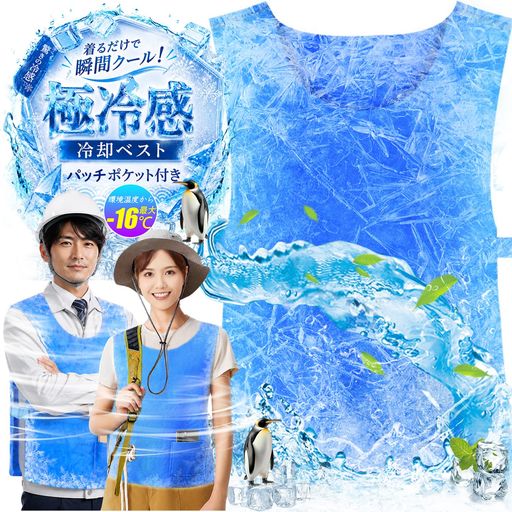 [VinVina] 冷却ベスト クールベスト 水だけで即ひんやり 暑さ・熱中症対策グッズ 水冷式 冷感作業着 夏用 軽量 繰り返し使える 涼しい作業服 男女兼用 屋外作業 現場仕事 農作業 工場 厨房 …