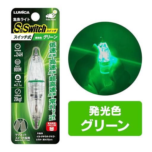 サイズ:79mm/Φ16mm 発光色:グリーン 発光時間:約30時間 / 耐水圧:800m / 水中重量:約21g / 引張強度:20kgf 使用電池:LR41x2個 (※別売) / マグネットスイッチ採用 簡単スライド操作で低速点滅右向き矢印高速点滅右向き矢印超高速点滅右向き矢印常灯への切り替えが可能 / 【主な対象魚種】...イカ・タチウオ・アナゴ・ヒラメ・沖メバルなど