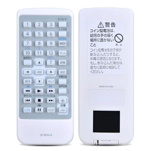 SHZ SE-R0424 交換用ブルーレイビデオデッキリモコン 東芝ブルーレイレコーダープレーヤー用 東芝ビデオデッキポータブルリモコン対応モデル SD-P97DT用 (部品番号: 79105826)