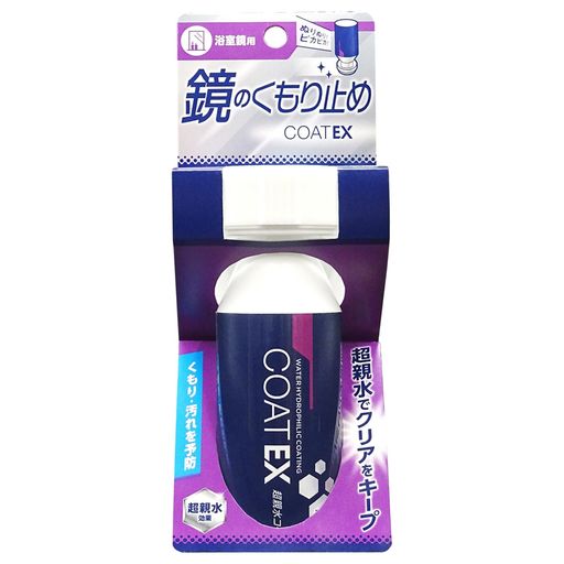 入浴中に曇る鏡のくもりを止めることができる。