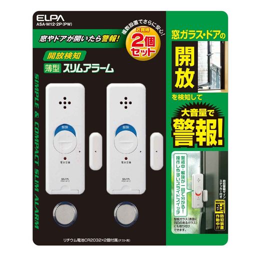 エルパ(ELPA)薄型ウインドウアラーム開放検知(2個入/パールホワイト)窓防犯/ASA-M12-2P(PW)