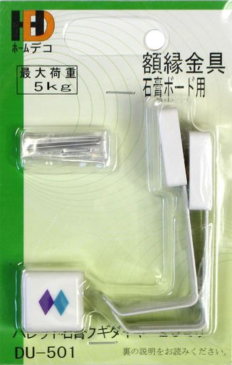 【最大荷重】 5kg 【用途】 石こうボード用額受金具 【サイズ】 25mm 石膏ボードに釘で打ち付けるタイプの額受金具です。