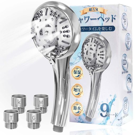【9段階出水モード】シャワーヘッドは9段階モード切り替え機能を搭載、シーンに合わせた最適な水流で豊かなバスタイムを提供し、体の疲労を解消します。ミストモードの極細霧は赤ちゃん沐浴~メイク落としに対応、ストレートモードの大粒水滴でシルキーな洗い心地、マッサージモードで適度な刺激を与えます。自由切り替え可能で肌にやさしく、お子様から男性、女性、お年寄りまで、ご家庭で安心して快適にご使用いただけます。 【超微細ナノバブル洗浄】このナノバブルシャワーヘッドはナノ技術を駆使し水流を超微細ナノバブルに変えて放出、肌に深く浸透し汚れ・油脂を徹底除去、乾燥や粗さを改善する美肌美髪効果に優れます。ウルトラファインバブルで水温を保持し、長時間お風呂を楽しめるうえ肌水分をロック、乾燥季節でも優しく洗い上げます。 【高級素材】このシャワーヘッドは高品質な耐衝撃・防錆素材を厳選し、精密な製造プロセスを経て完成。鏡面仕上げのボディは高級感溢れ。軽く回すだけで取り付け完了、ご年配の方やお子様でも安心操作可能。人間工学に基づいたグリップ設計で、長時間使用しても疲れにくく快適です。