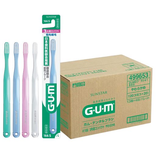 GUM(ガム) デンタル 歯ブラシ#166 [3列超コンパクトヘッド やわらかめ 超先細毛] 1...