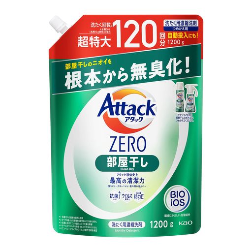 【大容量】アタックZERO洗濯洗剤液体部屋干しのニオイを根本から無臭化部屋干し詰め替え1200g