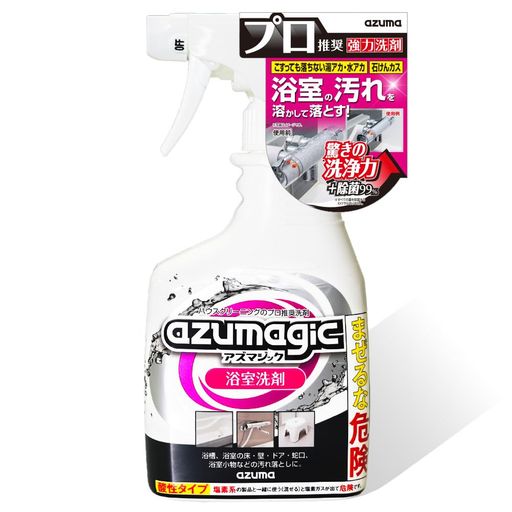 アズマ 【ZIP!など多数メディアで紹介】 アズマジック 浴室洗剤 風呂 洗剤 風呂掃除 浴槽 400ml CH860