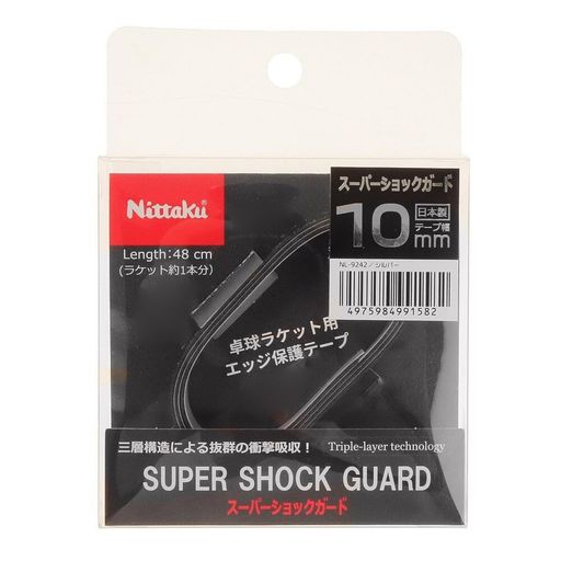 [ニッタク(Nittaku)] スーパーショックガード(10mm) NL-9242 73 シルバー 10mm