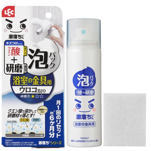 鏡 浴室金具にスプレーして5分放置するだけの泡パック!細かい部分も一気にキレイに! クエン酸の力で汚れを浮かせ、研磨剤でしっかり落とします。 やさしい研磨力で、浴室金具の表面を傷つけずに汚れだけを落とせます。 スプレータイプなのでシャワーヘッドや蛇口、手すりなど細かい部分にも泡がしっかり届きます。 付属の研磨シートで円を描くように軽くこするだけで、ピカピカな仕上がりに。