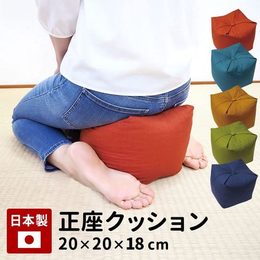 法要やお稽古事などで長時間正座をしなければならない時ってありますよね。正座したときの体重を、しっかり受け止めてくれるので、もう足がしびれたり、痛くなったりすることから開放されます。さらに、このクッションを使うと自然と背筋が伸びて、立っている時に近い理想的な姿勢をキープできるから、長時間座っても楽なんです。小さくかわいいサイズで、場所を選ばず必要なとき気軽にお使いいただける「正座が楽になるクッション」。正しい姿勢で、健康的な体を手に入れてください。 【サイズ】約幅20x奥行20x高さ20cm 【素材】表地:綿100%、中材:ポリエチレンパイプ100% 【生産国】日本製