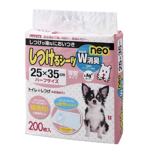 ボンビアルコン (Bonbi) しつけるシーツW消臭neo 薄型タイプ ハーフサイズ 25x35cm 200枚入