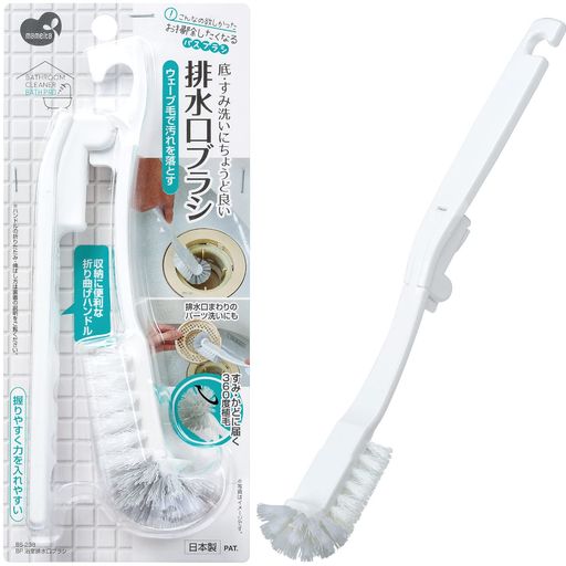 浴室の排水口 商品サイズ:伸長時:縦31cmx幅4.5cmx奥行4.5cm 伸縮時:縦19cmx幅4.5cmx奥行6.5cm 素材:ポリプロピレン 生産国:日本 360度植毛の排水口ブラシ。 折りたためるハンドルでコンパクトになります。