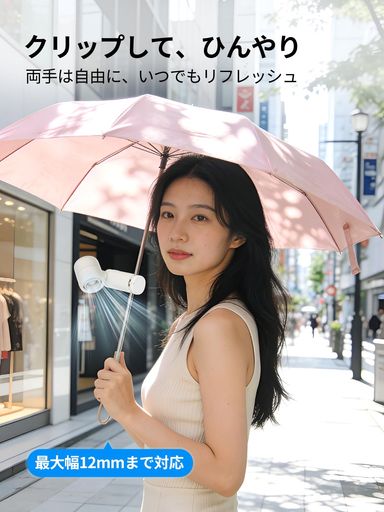 【ポータブルファン - 様々なシーンに最適】手持ち、首掛け、卓上、吊り下げの4通りの使い方ができます。尾部には伸縮式のクリップが付いており、パラソルやテーブルなどの細いポール(直径約1cm)に簡単に取り付けられます。バックパック、テント、木の枝などにも吊り下げることができます。ファンヘッドは90°回転するので、風向きを自由に調整して最適な冷却効果を得られます。コンパクトで軽量なデザインなので、持ち運びやすく、場所も取りません。 【14000rpm高速モーターでパワフルな風】革新的な超高速回転モーターと独自の7枚羽根設計により、風量効率が向上し、より強く、より広い範囲に風を届けます。風量は100段階調節可能で、そよ風から強風まで、あらゆる暑い天候に対応します。暑い夏の日には、最大風量で屋外を散歩しながら、瞬時に涼しさを実感できます。オフィスや寝室で、優しく静かなそよ風をお楽しみください。風量はニーズやシーンに合わせて細かく調整できます。父の日のプレゼントにも最適です。