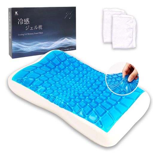 枕 冷感枕 冷たい枕 ひんやりまくら ジェル枕【人間工学流線型】接触冷感 低反発 体圧分散 夏用 まくら 2枚カバー付き