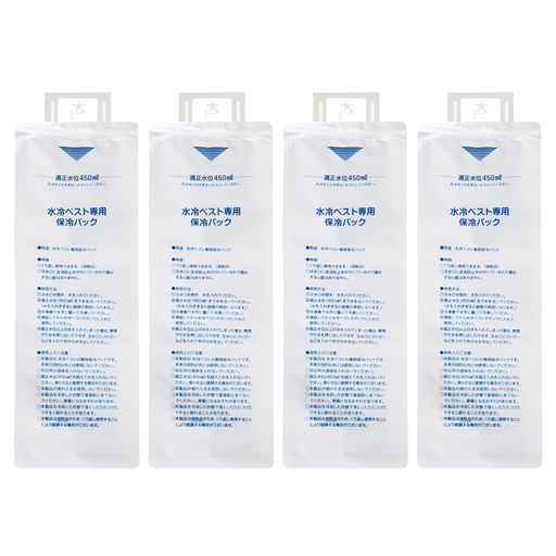 夏の暑さ対策!!「DAISHIN ひんやり水冷ベスト WCV-23F」専用 注水口に逆流防止弁が付いているので漏水する心配はありません。 サイズ:W100xH290mm、適正水量:450ml、材質:PE+PET セット枚数:4枚