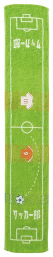 丸真 マフラータオル ガッツ!! サッカー部 部活 引退 プレゼント 制菌 綿100% 0135026200