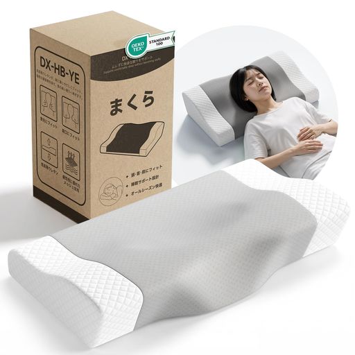 【新生活の快適睡眠に】枕低反発首が痛くならない低反発まくら体圧分散首・肩にフィット快眠低め高め選択可能うつぶせ寝横向き寝仰向け寝対応通気性カバー洗えるOEKO-TEX®認証安眠サ…