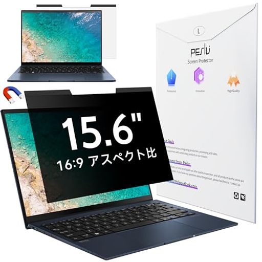 Peslv 15.6インチ16:9マグネット覗き見防止フィルム、取り外し可能なブルーライトカットアンチグレアスクリーンフィルター、15インチノートパソコン用の磁石ぞき見防止