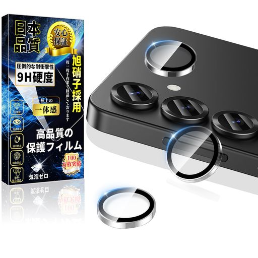 樂天商城 - 対応GalaxyS24カメラ保護フィルムARコーティング【露出オーバー防止】ギャラクシーS24カメラカバー硬度9Hキズ防止指紋防止気泡防止SC-51E/SCG25レンズカバー耐衝撃レンズ保護フィルム高透過…