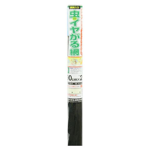 ダイオ 虫のイヤがる網 薬剤と網目のダブル効果 20メッシュ 90cmX2m ブラック