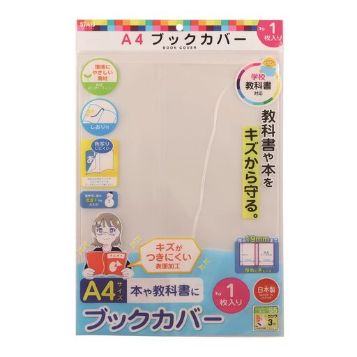 【仕様】傷が目立ちにくいマット加工 【特徴】耐寒に優れ、インク写りしにくい素材 【入数】10枚セット 【材質】オレフィン 【本体サイズ】H310xW440xD0.5mm