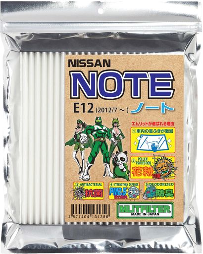 エムリットフィルター(MLIT)「ガラスが汚れにくい」エアコンフィルターforノート(E12)/マーチ(K13)/ラティオ(N17)/Y684-NS018花粉対策抗菌抗カビ防臭D-080_NOTE