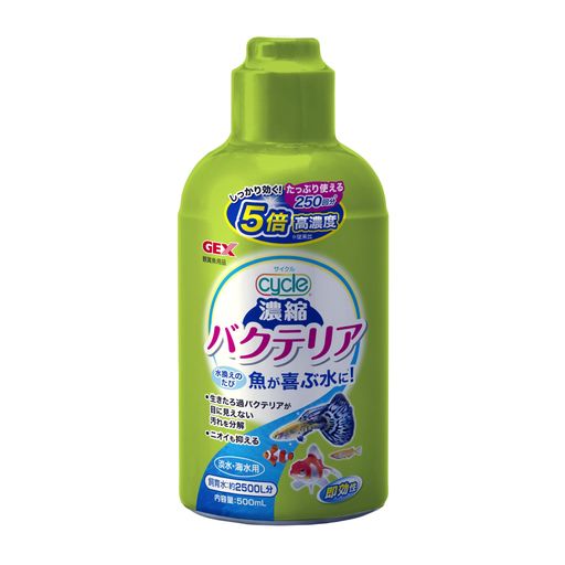 淡水用 生きているろ過バクテリアですばやい水づくり! 従来品と比べバクテリアが5倍の高濃度なので少しの量でしっかり効き、たっぷり使える! 【魚に安心の水に】魚の排せつ物に含まれるアンモニアやそこから発生する亜硝酸を分解するので、魚にとって安心の水が維持できます。生物ろ過を促進し、水のバランスを整え、魚の健康を長く維持。飼育水をすばやく安定させ、ニオイのない輝く澄んだ水をつくります。 【5倍濃度のろ過バクテリア】従来品に比べて5倍濃度の鮮度の高いバクテリアを配合。すばやく活動を開始する5種類のバクテリアと従属栄養細菌の究極の組み合わせ!水換え時、飼育水10Lあたりサイクル2mLの添加でOK。 【使い方は簡単!】普段のお掃除や水換えの際に添加することで効果を発揮します。淡水、海水、すべての魚にご使用いただけます。 【ベストバイオ(別売)との併用でもっと効く!】 砂利の汚れ、沈殿物を分解・除去する「ベストバイオ」と生きているバクテリア「サイクル」を併用することで更にきれいな水づくりを実現できます。