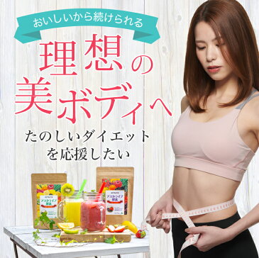 【2個セット】 おいしいっ スムージー ASTALIVE アスタライブ 酵素 スムージー レモン味 200g | サプリ ダイエット ドリンク 粉末 ファスティング 乳酸菌 置き換え 食品 チアシード 国産 置換え シェイク アサイー グリーン ホワイトデー 2021