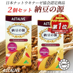 https://thumbnail.image.rakuten.co.jp/@0_mall/astalive/cabinet/new_thum/2setnatto.jpg