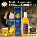 【GW 母の日 ポイント SALE P20倍】 シールド乳酸菌 入り 酵素 ドリンク ASTALIVE アスタライブ 酵素ドリンク Beauty酵素170 71...