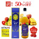 【GW SALE限定 ポイント10倍】 酵素 ドリンク ASTALIVE アスタライブ 酵素ドリンク Beauty酵素170 720ml 梅味 | 置き換え ダイエット ファスティング 朝食 食品 サプリ サプリメント 国産 3日 セット 断食 間食 プレゼント 満腹感 2024