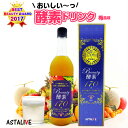 アフターセール 40%OFF 送料無料 おいしいっ 酵素ドリ...