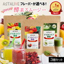 ASTALIVE（アスタライブ） 酵素スムージー フルーツミックスベリー味 200g 商品説明広告文責株式会社　 アジアンエクスプレス03-3371-3002（連絡先電話番号） メーカー名、又は販売業者名株式会社　アジアンエクスプレス区分健康食品製造国 日本製名称（一般的名称） 植物発酵エキス含有食品原材料名 砂糖(タイ製造、イギリス製造、その他）、難消化性デキストリン、おから粉末、サイリウム、全脂粉乳、チアシード、デキストリン、グルコマンナン、植物発酵エキス末、混合野菜粉末（大麦若葉、ケール、さつまいも（アヤムラサキ）、ほうれん草、南瓜、人参、桑の葉、大葉）、イソマルトオリゴ糖、アップル果汁パウダー、トマトパウダー、ブルーベリー果汁パウダー、ストロベリー果汁パウダー、アサイーパウダー、乳酸菌（殺菌）、亜鉛含有酵母、セレン含有酵母、クロム含有酵母、銅含有酵母、マンガン含有酵母、穀物麹（大麦、あわ、ひえ、きび、たかきび、紫黒米、米粉）、大豆抽出物、アセロラ末／酸味料、増粘多糖類、香料、甘味料（ステビア）、モナスカス色素、卵殻未焼成カルシウム、ビタミンC、ビタミンE、ナイアシン、パントテン酸Ca、ビタミンB1、ビタミンB2、ビタミンB6、ビタミンA、葉酸、ビタミンD、ビタミンB12（原材料の一部に乳成分・卵・大豆・りんご・胡麻を含む） 内容量200g賞味期限商品裏面に記載 保存方法 直射日光・高温多湿を避け、涼しいところに保存してください。 販売者 株式会社アジアンエクスプレス　東京都新宿区西新宿7-23-10　NSKビル2F&nbsp; ASTALIVE（アスタライブ） 酵素スムージー レモン味 200g 商品説明広告文責株式会社　 アジアンエクスプレス03-3371-3002（連絡先電話番号） メーカー名、又は販売業者名株式会社　アジアンエクスプレス区分健康食品製造国 日本製名称（一般的名称） 植物発酵エキス含有食品原材料名 砂糖（タイ製造、イギリス製造、その他）、難消化性デキストリン、おから粉末、全脂粉乳、サイリウム、チアシード、グルコマンナン、デキストリン、植物発酵エキス末、混合野菜粉末（大麦若葉、ケール、さつまいも（アヤムラサキ）、ほうれん草、南瓜、人参、桑の葉、大葉）、イソマルトオリゴ糖、アップル果汁パウダー、トマトパウダー、ブルーベリー果汁パウダー、ストロベリー果汁パウダー、レモン果汁パウダー、アサイー果汁粉末、乳酸菌（殺菌）、亜鉛含有酵母、セレン含有酵母、クロム含有酵母、銅含有酵母、マンガン含有酵母、穀物麹（大麦、あわ、ひえ、きび、たかきび、紫黒米、米粉）、大豆抽出物、アセロラ末／増粘多糖類、酸味料、香料、甘味料（ステビア）、クチナシ色素、卵殻未焼成カルシウム、ビタミンC、ビタミンE、ナイアシン、パントテン酸Ca、ビタミンB1、ビタミンB2、ビタミンB6、ビタミンA、葉酸、ビタミンD、ビタミンB12（原材料の一部に乳成分・卵・大豆・りんご・胡麻を含む） 内容量200g賞味期限商品裏面に記載 保存方法 直射日光・高温多湿を避け、涼しいところに保存してください。 販売者 株式会社アジアンエクスプレス　東京都新宿区西新宿7-23-10　NSKビル2F&nbsp; ASTALIVE（アスタライブ） 酵素スムージー 抹茶味 200g 商品説明広告文責株式会社　 アジアンエクスプレス03-3371-3002（連絡先電話番号） メーカー名、又は販売業者名株式会社　アジアンエクスプレス区分健康食品製造国 日本製名称（一般的名称） 植物発酵エキス含有食品原材料名 難消化性デキストリン（国内製造、アメリカ製造）、おから粉末、サイリウム、脱脂粉乳、抹茶、バターミルクパウダー、マルチトール、砂糖、チアシード、デキストリン、グルコマンナン、植物発酵エキス末、混合野菜粉末（大麦若葉、ケール、さつまいも（アヤムラサキ）、ほうれん草、南瓜、人参、桑の葉、大葉）、イソマルトオリゴ糖、乳酸菌末（デキストリン、乳酸菌（殺菌））、亜鉛含有酵母、セレン含有酵母、クロム含有酵母、銅含有酵母、マ ンガン含有酵母、穀物麹（大麦、あわ、ひえ、きび、たかきび、紫黒米、米粉）、大豆抽出物／香料、増粘剤（グァーガム、キサンタン）、甘味料（ステビア）、卵殻未焼成カルシウム、クチナシ色素、ビタミンC、ナイアシン、ビタミンE、パントテン酸Ca、ビタミンB2、ビタミンB1、ビタミンB6、ビタミンA、葉酸、ビタミンD、ビタミンB12、（一部に乳成分・卵・大豆・りんご・胡麻を含む） 内容量200g賞味期限商品裏面に記載 保存方法 直射日光・高温多湿を避け、涼しいところに保存してください。 販売者 株式会社アジアンエクスプレス　東京都新宿区西新宿7-23-10　NSKビル2F&nbsp; カテゴリー：beautyitem 季節イベント： 福袋 初売り バレンタイン ホワイトデー 母の日 父の日 お中元 敬老の日 ハロウィン お歳暮 クリスマスまとめ買いの方が断然オトク！ 複数個セットはこちら ソイとホエイプロテインのいいとこどり　プロテインスムージーはこちら *検索キーワード：サプリ ダイエット ドリンク 粉末 ファスティング 乳酸菌 置き換え 食品 チアシード 国産 サプリメント シェイク アサイー グリーン 断食 すむーじー お茶 おやつ プロテイン スイーツ お腹 オフィス 間食 簡単 飲むだけ