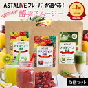 ASTALIVE（アスタライブ） 酵素スムージー フルーツミックスベリー味 200g 商品説明広告文責株式会社　 アジアンエクスプレス03-3371-3002（連絡先電話番号） メーカー名、又は販売業者名株式会社　アジアンエクスプレス区分健康食品製造国 日本製名称（一般的名称） 植物発酵エキス含有食品原材料名 砂糖(タイ製造、イギリス製造、その他）、難消化性デキストリン、おから粉末、サイリウム、全脂粉乳、チアシード、デキストリン、グルコマンナン、植物発酵エキス末、混合野菜粉末（大麦若葉、ケール、さつまいも（アヤムラサキ）、ほうれん草、南瓜、人参、桑の葉、大葉）、イソマルトオリゴ糖、アップル果汁パウダー、トマトパウダー、ブルーベリー果汁パウダー、ストロベリー果汁パウダー、アサイーパウダー、乳酸菌（殺菌）、亜鉛含有酵母、セレン含有酵母、クロム含有酵母、銅含有酵母、マンガン含有酵母、穀物麹（大麦、あわ、ひえ、きび、たかきび、紫黒米、米粉）、大豆抽出物、アセロラ末／酸味料、増粘多糖類、香料、甘味料（ステビア）、モナスカス色素、卵殻未焼成カルシウム、ビタミンC、ビタミンE、ナイアシン、パントテン酸Ca、ビタミンB1、ビタミンB2、ビタミンB6、ビタミンA、葉酸、ビタミンD、ビタミンB12（原材料の一部に乳成分・卵・大豆・りんご・胡麻を含む） 内容量200g賞味期限商品裏面に記載 保存方法 直射日光・高温多湿を避け、涼しいところに保存してください。 販売者 株式会社アジアンエクスプレス　東京都新宿区西新宿7-23-10　NSKビル2F&nbsp; ASTALIVE（アスタライブ） 酵素スムージー レモン味 200g 商品説明広告文責株式会社　 アジアンエクスプレス03-3371-3002（連絡先電話番号） メーカー名、又は販売業者名株式会社　アジアンエクスプレス区分健康食品製造国 日本製名称（一般的名称） 植物発酵エキス含有食品原材料名 砂糖（タイ製造、イギリス製造、その他）、難消化性デキストリン、おから粉末、全脂粉乳、サイリウム、チアシード、グルコマンナン、デキストリン、植物発酵エキス末、混合野菜粉末（大麦若葉、ケール、さつまいも（アヤムラサキ）、ほうれん草、南瓜、人参、桑の葉、大葉）、イソマルトオリゴ糖、アップル果汁パウダー、トマトパウダー、ブルーベリー果汁パウダー、ストロベリー果汁パウダー、レモン果汁パウダー、アサイー果汁粉末、乳酸菌（殺菌）、亜鉛含有酵母、セレン含有酵母、クロム含有酵母、銅含有酵母、マンガン含有酵母、穀物麹（大麦、あわ、ひえ、きび、たかきび、紫黒米、米粉）、大豆抽出物、アセロラ末／増粘多糖類、酸味料、香料、甘味料（ステビア）、クチナシ色素、卵殻未焼成カルシウム、ビタミンC、ビタミンE、ナイアシン、パントテン酸Ca、ビタミンB1、ビタミンB2、ビタミンB6、ビタミンA、葉酸、ビタミンD、ビタミンB12（原材料の一部に乳成分・卵・大豆・りんご・胡麻を含む） 内容量200g賞味期限商品裏面に記載 保存方法 直射日光・高温多湿を避け、涼しいところに保存してください。 販売者 株式会社アジアンエクスプレス　東京都新宿区西新宿7-23-10　NSKビル2F&nbsp; ASTALIVE（アスタライブ） 酵素スムージー 抹茶味 200g 商品説明広告文責株式会社　 アジアンエクスプレス03-3371-3002（連絡先電話番号） メーカー名、又は販売業者名株式会社　アジアンエクスプレス区分健康食品製造国 日本製名称（一般的名称） 植物発酵エキス含有食品原材料名 難消化性デキストリン（国内製造、アメリカ製造）、おから粉末、サイリウム、脱脂粉乳、抹茶、バターミルクパウダー、マルチトール、砂糖、チアシード、デキストリン、グルコマンナン、植物発酵エキス末、混合野菜粉末（大麦若葉、ケール、さつまいも（アヤムラサキ）、ほうれん草、南瓜、人参、桑の葉、大葉）、イソマルトオリゴ糖、乳酸菌末（デキストリン、乳酸菌（殺菌））、亜鉛含有酵母、セレン含有酵母、クロム含有酵母、銅含有酵母、マ ンガン含有酵母、穀物麹（大麦、あわ、ひえ、きび、たかきび、紫黒米、米粉）、大豆抽出物／香料、増粘剤（グァーガム、キサンタン）、甘味料（ステビア）、卵殻未焼成カルシウム、クチナシ色素、ビタミンC、ナイアシン、ビタミンE、パントテン酸Ca、ビタミンB2、ビタミンB1、ビタミンB6、ビタミンA、葉酸、ビタミンD、ビタミンB12、（一部に乳成分・卵・大豆・りんご・胡麻を含む） 内容量200g賞味期限商品裏面に記載 保存方法 直射日光・高温多湿を避け、涼しいところに保存してください。 販売者 株式会社アジアンエクスプレス　東京都新宿区西新宿7-23-10　NSKビル2F&nbsp; カテゴリー：beautyitem 季節イベント： 福袋 初売り バレンタイン ホワイトデー 母の日 父の日 お中元 敬老の日 ハロウィン お歳暮 クリスマスまとめ買いの方が断然オトク！ 複数個セットはこちら ソイとホエイプロテインのいいとこどり　プロテインスムージーはこちら *検索キーワード：サプリ ダイエット ドリンク 粉末 ファスティング 乳酸菌 置き換え 食品 チアシード 国産 サプリメント シェイク アサイー グリーン 断食 すむーじー お茶 おやつ プロテイン スイーツ お腹 オフィス 間食 簡単 飲むだけ