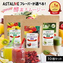 ASTALIVE（アスタライブ） 酵素スムージー フルーツミックスベリー味 200g 商品説明広告文責株式会社　 アジアンエクスプレス03-3371-3002（連絡先電話番号） メーカー名、又は販売業者名株式会社　アジアンエクスプレス区分健康食品製造国 日本製名称（一般的名称） 植物発酵エキス含有食品原材料名 砂糖(タイ製造、イギリス製造、その他）、難消化性デキストリン、おから粉末、サイリウム、全脂粉乳、チアシード、デキストリン、グルコマンナン、植物発酵エキス末、混合野菜粉末（大麦若葉、ケール、さつまいも（アヤムラサキ）、ほうれん草、南瓜、人参、桑の葉、大葉）、イソマルトオリゴ糖、アップル果汁パウダー、トマトパウダー、ブルーベリー果汁パウダー、ストロベリー果汁パウダー、アサイーパウダー、乳酸菌（殺菌）、亜鉛含有酵母、セレン含有酵母、クロム含有酵母、銅含有酵母、マンガン含有酵母、穀物麹（大麦、あわ、ひえ、きび、たかきび、紫黒米、米粉）、大豆抽出物、アセロラ末／酸味料、増粘多糖類、香料、甘味料（ステビア）、モナスカス色素、卵殻未焼成カルシウム、ビタミンC、ビタミンE、ナイアシン、パントテン酸Ca、ビタミンB1、ビタミンB2、ビタミンB6、ビタミンA、葉酸、ビタミンD、ビタミンB12（原材料の一部に乳成分・卵・大豆・りんご・胡麻を含む） 内容量200g賞味期限商品裏面に記載 保存方法 直射日光・高温多湿を避け、涼しいところに保存してください。 販売者 株式会社アジアンエクスプレス　東京都新宿区西新宿7-23-10　NSKビル2F&nbsp; ASTALIVE（アスタライブ） 酵素スムージー レモン味 200g 商品説明広告文責株式会社　 アジアンエクスプレス03-3371-3002（連絡先電話番号） メーカー名、又は販売業者名株式会社　アジアンエクスプレス区分健康食品製造国 日本製名称（一般的名称） 植物発酵エキス含有食品原材料名 砂糖（タイ製造、イギリス製造、その他）、難消化性デキストリン、おから粉末、全脂粉乳、サイリウム、チアシード、グルコマンナン、デキストリン、植物発酵エキス末、混合野菜粉末（大麦若葉、ケール、さつまいも（アヤムラサキ）、ほうれん草、南瓜、人参、桑の葉、大葉）、イソマルトオリゴ糖、アップル果汁パウダー、トマトパウダー、ブルーベリー果汁パウダー、ストロベリー果汁パウダー、レモン果汁パウダー、アサイー果汁粉末、乳酸菌（殺菌）、亜鉛含有酵母、セレン含有酵母、クロム含有酵母、銅含有酵母、マンガン含有酵母、穀物麹（大麦、あわ、ひえ、きび、たかきび、紫黒米、米粉）、大豆抽出物、アセロラ末／増粘多糖類、酸味料、香料、甘味料（ステビア）、クチナシ色素、卵殻未焼成カルシウム、ビタミンC、ビタミンE、ナイアシン、パントテン酸Ca、ビタミンB1、ビタミンB2、ビタミンB6、ビタミンA、葉酸、ビタミンD、ビタミンB12（原材料の一部に乳成分・卵・大豆・りんご・胡麻を含む） 内容量200g賞味期限商品裏面に記載 保存方法 直射日光・高温多湿を避け、涼しいところに保存してください。 販売者 株式会社アジアンエクスプレス　東京都新宿区西新宿7-23-10　NSKビル2F&nbsp; ASTALIVE（アスタライブ） 酵素スムージー 抹茶味 200g 商品説明広告文責株式会社　 アジアンエクスプレス03-3371-3002（連絡先電話番号） メーカー名、又は販売業者名株式会社　アジアンエクスプレス区分健康食品製造国 日本製名称（一般的名称） 植物発酵エキス含有食品原材料名 難消化性デキストリン（国内製造、アメリカ製造）、おから粉末、サイリウム、脱脂粉乳、抹茶、バターミルクパウダー、マルチトール、砂糖、チアシード、デキストリン、グルコマンナン、植物発酵エキス末、混合野菜粉末（大麦若葉、ケール、さつまいも（アヤムラサキ）、ほうれん草、南瓜、人参、桑の葉、大葉）、イソマルトオリゴ糖、乳酸菌末（デキストリン、乳酸菌（殺菌））、亜鉛含有酵母、セレン含有酵母、クロム含有酵母、銅含有酵母、マ ンガン含有酵母、穀物麹（大麦、あわ、ひえ、きび、たかきび、紫黒米、米粉）、大豆抽出物／香料、増粘剤（グァーガム、キサンタン）、甘味料（ステビア）、卵殻未焼成カルシウム、クチナシ色素、ビタミンC、ナイアシン、ビタミンE、パントテン酸Ca、ビタミンB2、ビタミンB1、ビタミンB6、ビタミンA、葉酸、ビタミンD、ビタミンB12、（一部に乳成分・卵・大豆・りんご・胡麻を含む） 内容量200g賞味期限商品裏面に記載 保存方法 直射日光・高温多湿を避け、涼しいところに保存してください。 販売者 株式会社アジアンエクスプレス　東京都新宿区西新宿7-23-10　NSKビル2F&nbsp; カテゴリー：beautyitem diet 季節イベント： 福袋 初売り バレンタイン ホワイトデー 母の日 父の日 お中元 敬老の日 ハロウィン お歳暮 クリスマスまとめ買いの方が断然オトク！ 複数個セットはこちら ソイとホエイプロテインのいいとこどり　プロテインスムージーはこちら *検索キーワード：サプリ ダイエット ドリンク 粉末 ファスティング 乳酸菌 置き換え 食品 チアシード 国産 サプリメント シェイク アサイー グリーン 断食 すむーじー お茶 おやつ プロテイン スイーツ お腹 オフィス 間食 簡単 飲むだけ