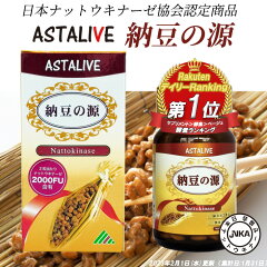 https://thumbnail.image.rakuten.co.jp/@0_mall/astalive/cabinet/new_thum/natto_newthum.jpg