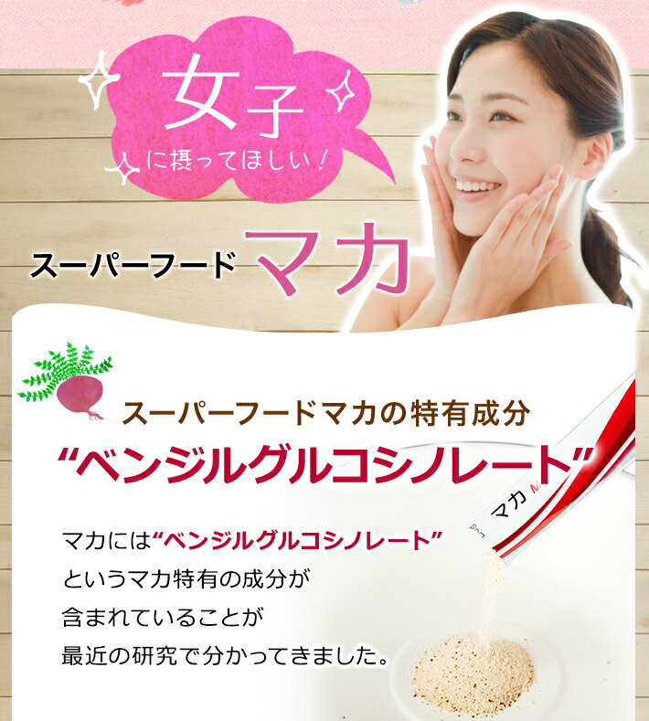 ASTALIVEの日 ポイント5倍 送料無料 おいしいっ！ 高濃度 ペルー産 マカ ASTALIVE アスタライブ マカ 珈琲味 顆粒 タイプ 30包入り | サプリ サプリメント 妊活 粉末 パウダー ペルー産 maca 男性 女性 国産 プレゼント 父 母 誕生日 親 ギフト dx 亜鉛 母の日 早割 花以外