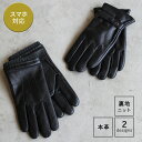 〓予約販売・11月上旬頃発送予定〓 手袋 メンズ 本革 ラム レザー グローブ 手ぶくろ 革 ニット メンズ 男性 紳士 ギフト プレゼント 防寒 オシャレ