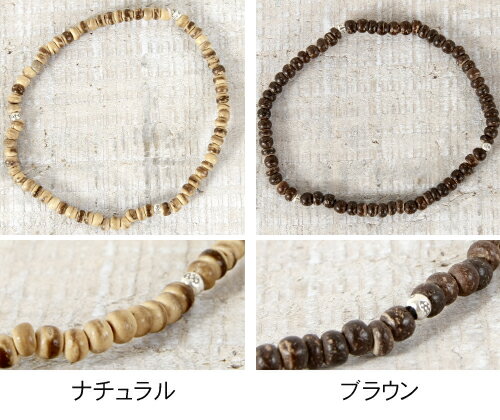 【ブレスレット メンズ】フィリピン産 ウッド ビーズ × カレンシルバー 日本製 ブレスレット メンズ 男性 ギフト バレンタイン プレゼント格安通販　バレンタイン　人気　ランキング