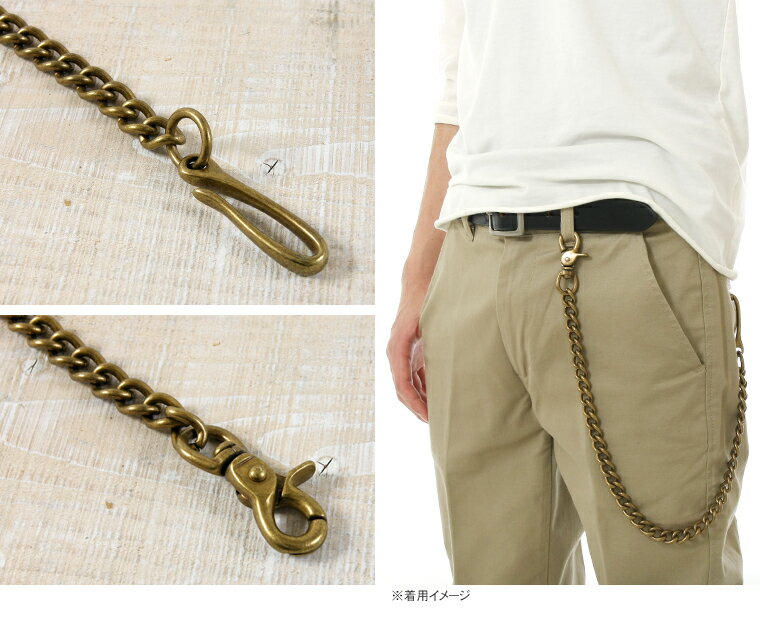 【真鍮 フック ウォレットチェーン】日本製 フック タイプ 真鍮 ウォレットチェーン メンズ レディース ユニセックス ギフト バレンタイン プレゼント格安通販　バレンタイン　人気　ランキング